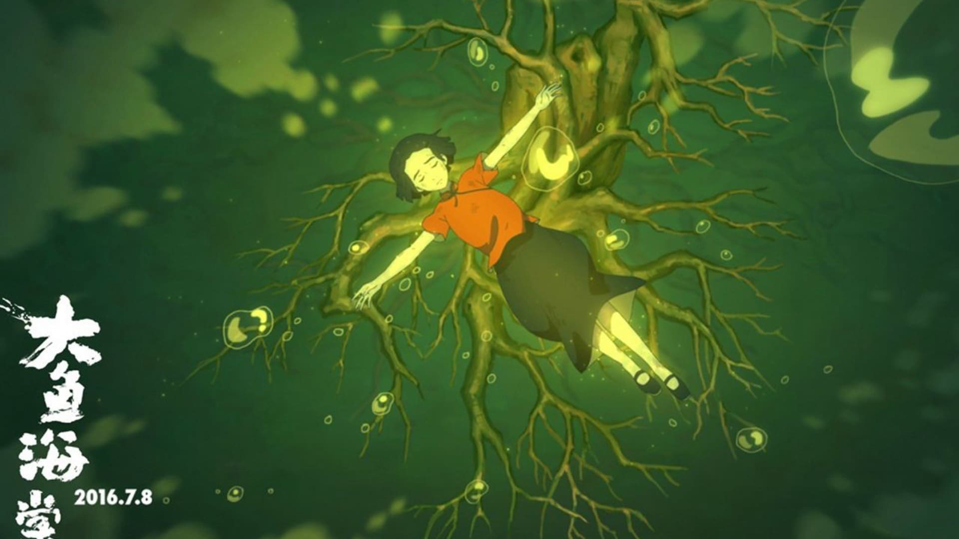 大鱼海棠壁纸图片（4）